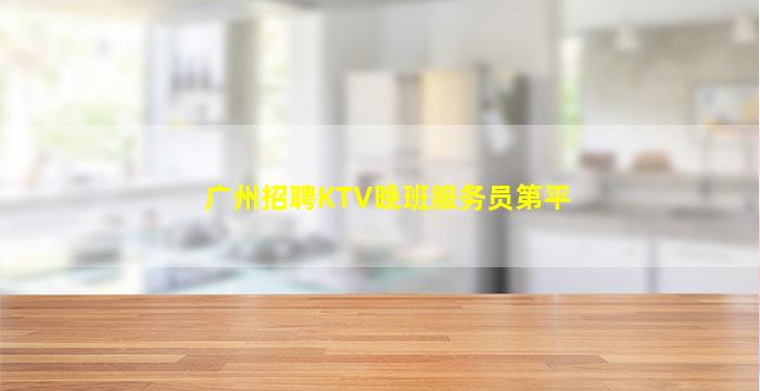 郑州酒吧招聘